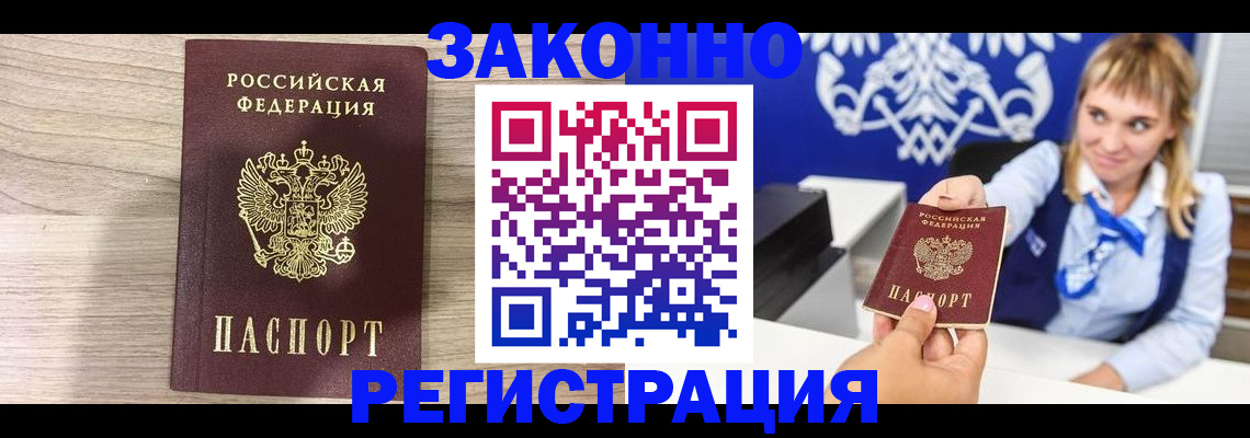содействие в регистрации иностранных граждан в Сафоново