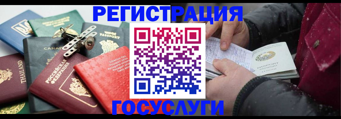 прописка 2025 в Сафоново