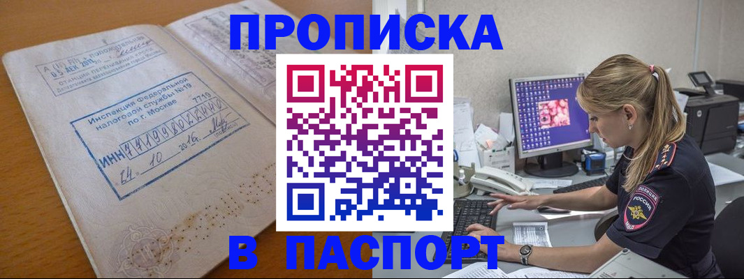 помощь в оформлении прописки по РВП в Сафоново