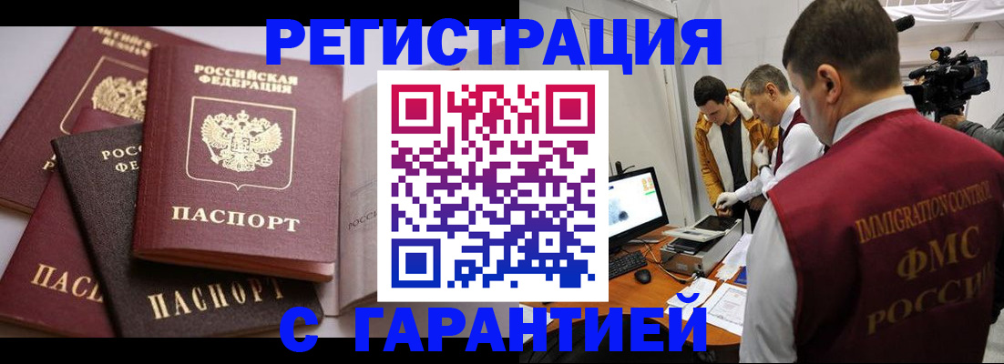 миграционный учет в Сафоново