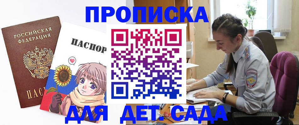регистрация по месту жительства с гарантией компании в Сафоново