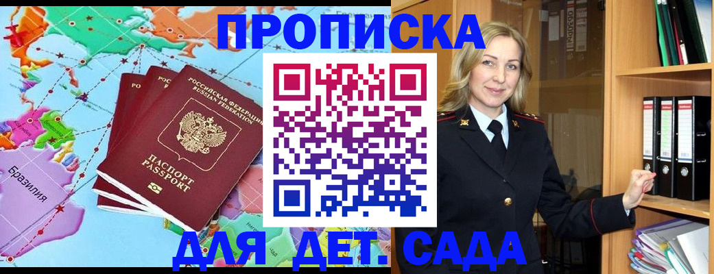 временная регистрация граждан РФ в Сафоново
