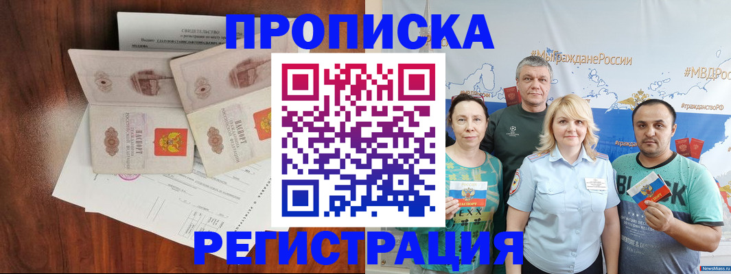 временная регистрация купить в Сафоново