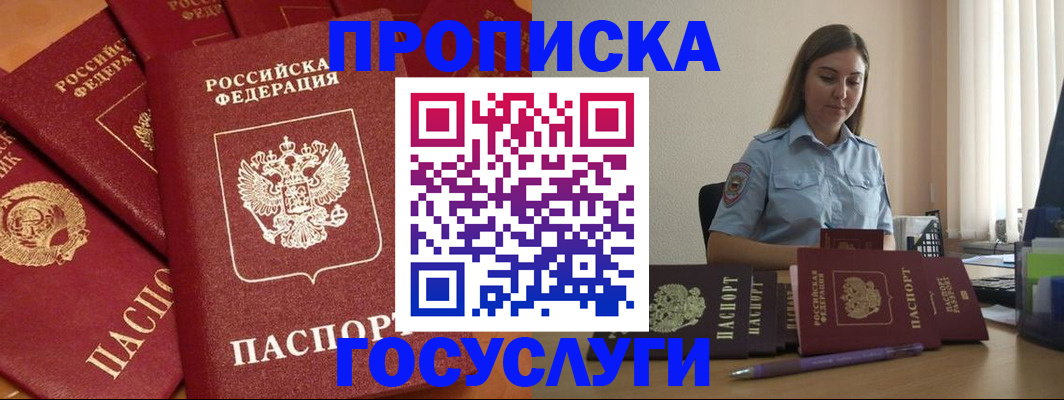 регистрация по адресу проживания в Сафоново